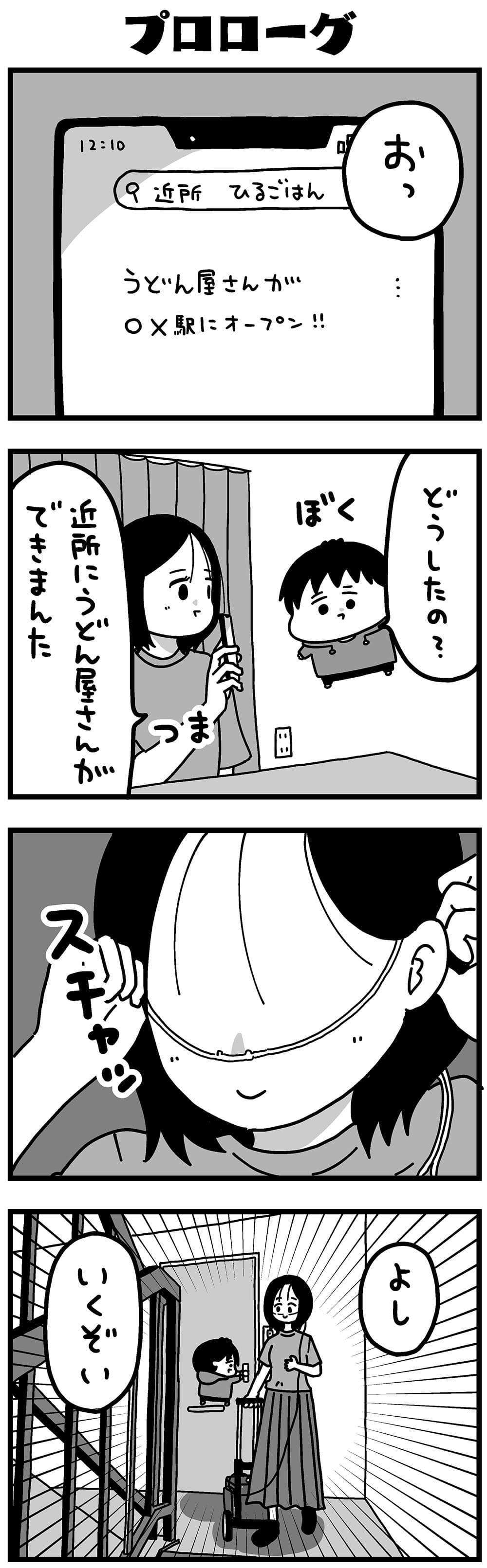 大好きな妻が難病に...SNSで話題の夫婦の結婚秘話。2人を繋いだのは「漫画」だった？【作者に聞く】 088aacce166c456299558d1b75ddea310e49639e.jpg