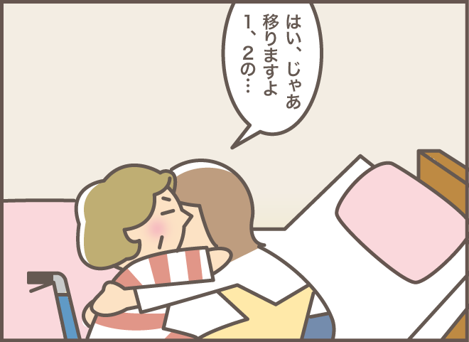 見習うことがたくさん！ 起床介助が必要な叔母の「上手な気持ちの伝え方」／バニラファッジ 174-2.png