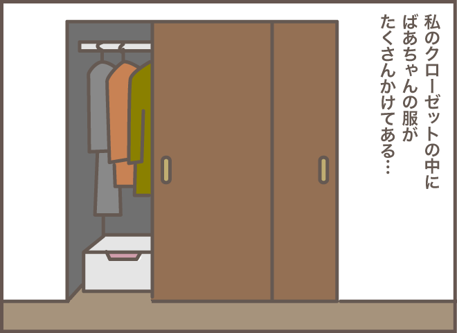 「何やってるんですか?」お義母さんが孫の部屋でしていたこと/バニラファッジ 178-5.png