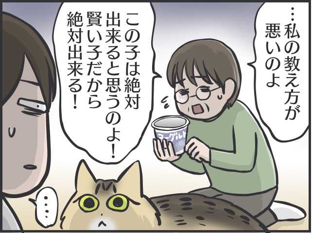 呆れるほどの猫バカっぷり！猫は一人暮らしの母の生活を豊かにしてくれる良き相棒／フニャコ 猫に親バカな母4.PNG