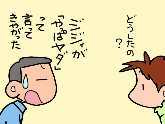 義父の介護をするのは当然？サ高住に入所させたい息子夫婦 vs 昭和一桁世代の義父／山田あしゅら 8.jpg