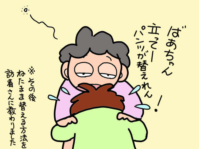 義父と義母のW介護にてんてこまいの日々！こんな生活いつまで続くの...？／山田あしゅら