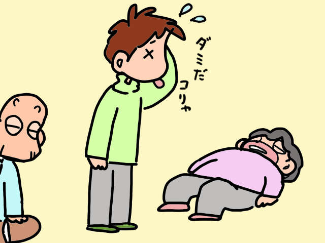 自力で起き上がれない義母。床で寝ていた彼女の隣に目を疑う光景が!/山田あしゅら 8.jpg