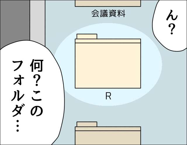 【実話】夫のパソコンに「謎のフォルダ」が。開いてみると...ありえない写真の数々にドン引き／ママ友盗撮夫 10.JPG