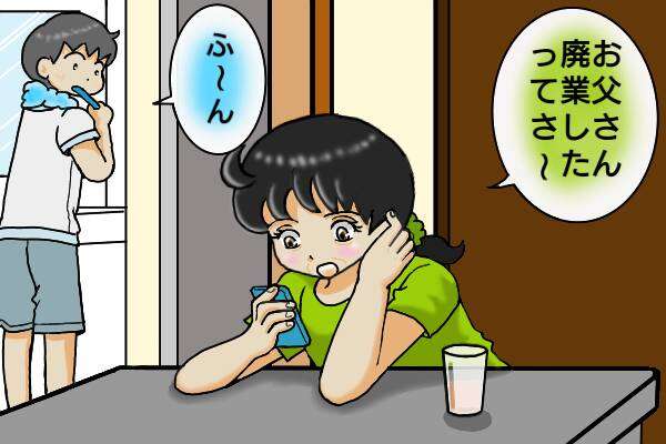 転職、闘病...色々あったけど結果オーライ! 熟年離婚は幸せすぎた/オキガネ 1000015133.jpg