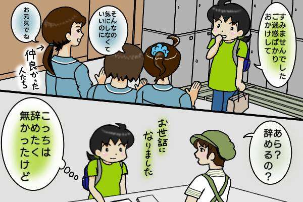 転職、闘病...色々あったけど結果オーライ! 熟年離婚は幸せすぎた/オキガネ 1000015146.jpg