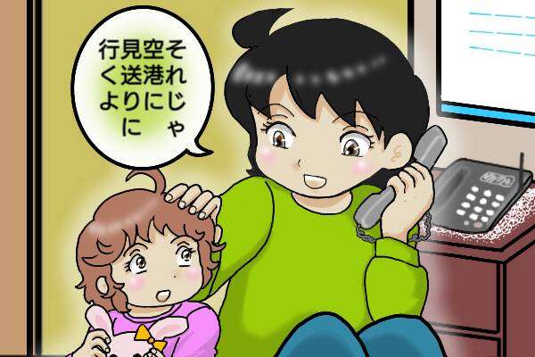 家族への愛情が薄い母。「孫の成長を見てほしい」と会いに行っても.../オキガネ 1000016884.jpg