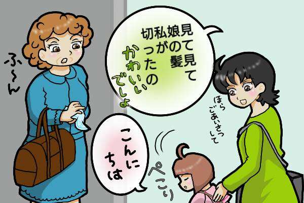 家族への愛情が薄い母。「孫の成長を見てほしい」と会いに行っても.../オキガネ 1000016923.jpg