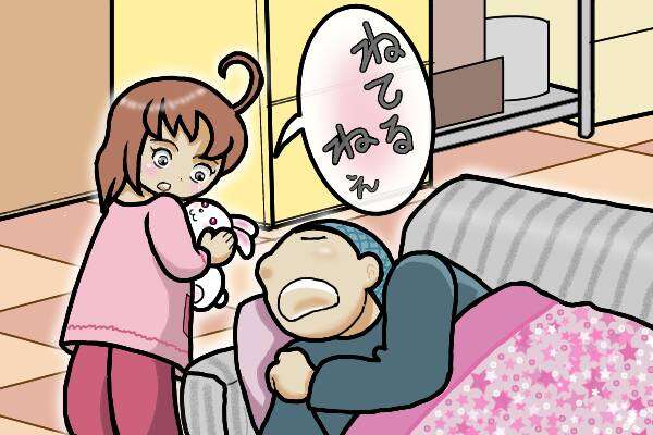 いつでもどこでもマイペースすぎる旦那にイラッ。小さな孫娘も全然なつかなくて...／オキガネ 1000017878.jpg