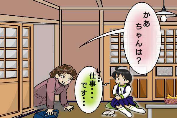 「どうやったら母親に褒めてもらえるのか」母の顔色がすべての正解だった子ども時代/オキガネ 1000018186.jpg