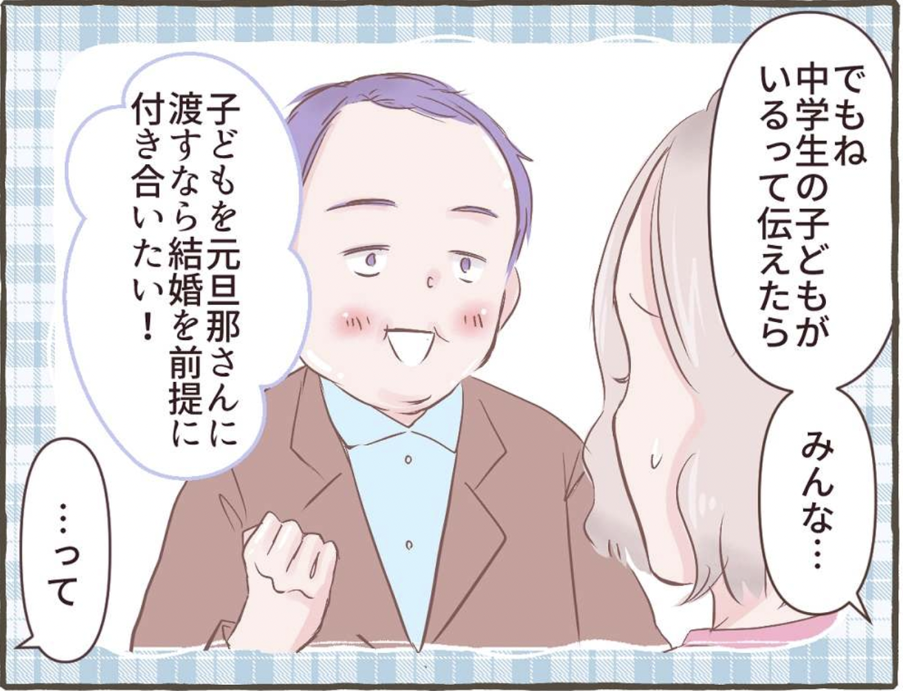 母の再婚に揺れる私の背中を押した不思議な声。あのとき「会ってみる」と決めて本当に良かった... スクリーンショット 2023-10-06 16.28.24.png