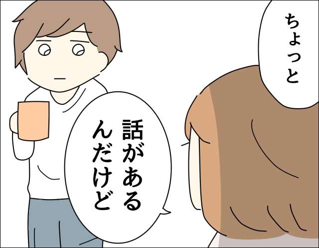 【実話】夫がママ友を隠し撮りしてる？ パソコンに隠されていた「夫の秘密」が想定外すぎた／ママ友盗撮夫 11.JPG