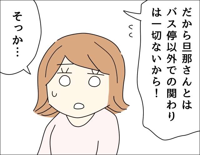 お気に入りのママ友を隠し撮りしていた夫。実際にあったゾッとする夫の話【漫画】／ママ友盗撮夫 IMG_0982.JPG