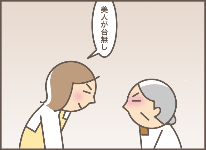 認知症の義母は「怒りのスイッチ」が入ると大変...嫁の私がマスターした鎮火方法とは／バニラファッジ 135-16.png