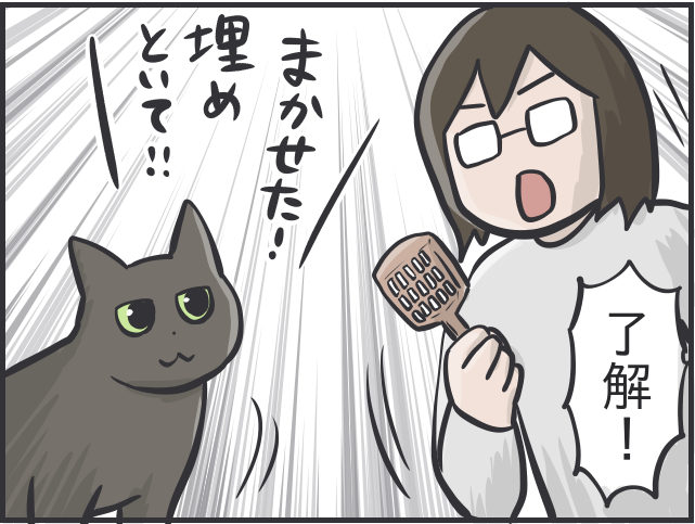 愛猫との"相席"がルーティンに。我が家のトイレ内に猫のトイレを設置してみたら...／フニャコ トイレスタイル4.PNG