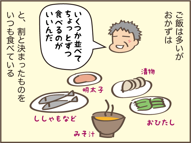 ご飯を大盛りで食べる父。一人暮らしを心配して作り置きを用意したけれど...／しまえもん 143-2.png