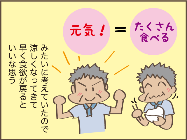 ご飯を大盛りで食べる父。一人暮らしを心配して作り置きを用意したけれど...／しまえもん 143-8.png