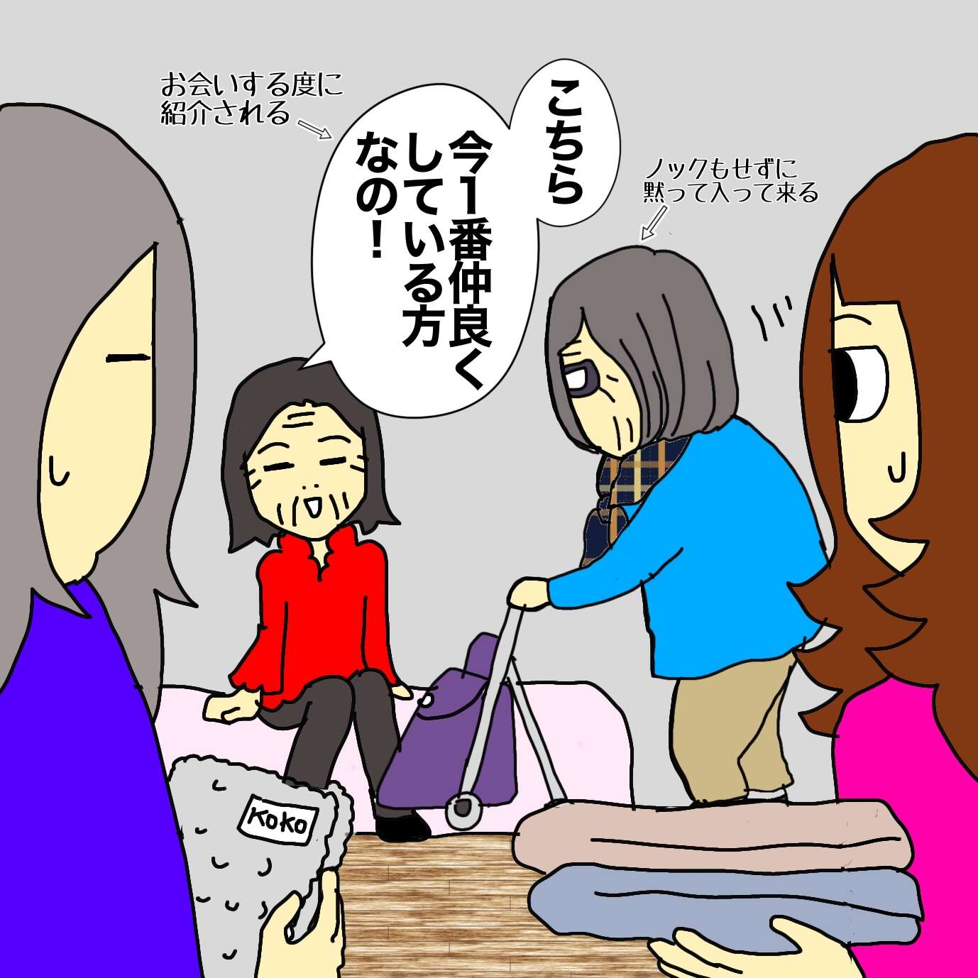 老人ホームでできた母の仲良しのお友達。でもちょっと困ったことが.../ワフウフ image4.jpeg