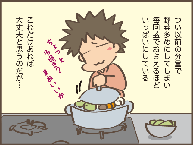 「食い尽くし系」ではないと思うけど...夫の食べるスピードが気になる／しまえもん 159-2-01.png