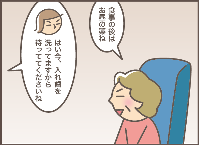 次の作業を先回りしてしまうと、介護者は「イラッ」!? 被介護者の発言の高イラ率 ／バニラファッジ 168-1.png