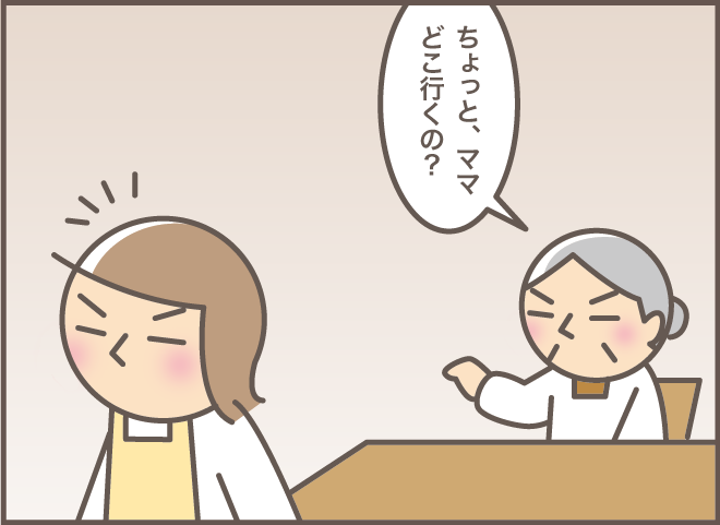  妹がそばにいるのに！ お義母さんの「ママがいないと寂しい」の意味は...？／バニラファッジ 169-1.png