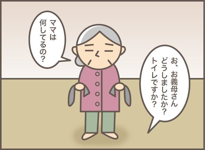 「お、お義母さん？」物への執着が強い認知症の義母。しかし「意外な理由」であっさり解決！／バニラファッジ 169-10.png