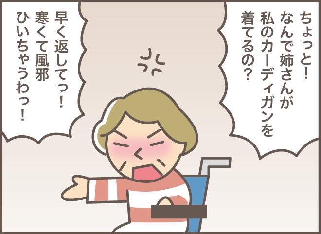 「お、お義母さん？」物への執着が強い認知症の義母。しかし「意外な理由」であっさり解決！／バニラファッジ 169-12.png