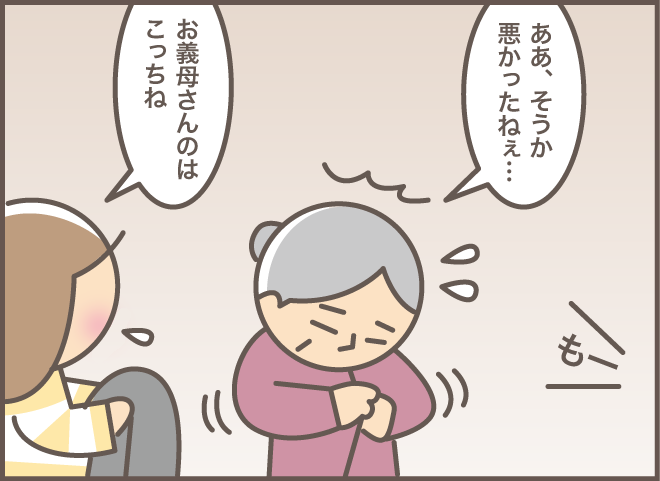 「お、お義母さん？」物への執着が強い認知症の義母。しかし「意外な理由」であっさり解決！／バニラファッジ 169-13.png