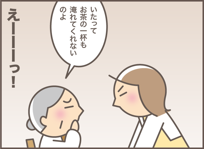  妹がそばにいるのに！ お義母さんの「ママがいないと寂しい」の意味は...？／バニラファッジ 169-8.png