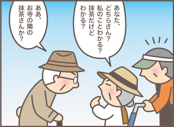 お義母さんは有名人!? ジロジロ見られたくないはずの義母、自ら名乗って散歩する／バニラファッジ 170-5.png