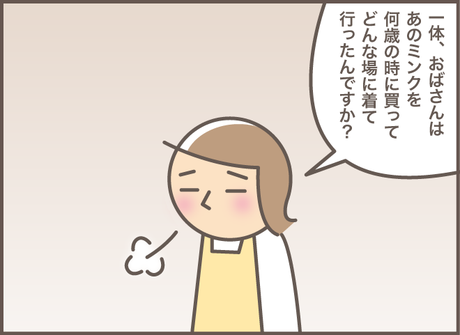 「絶対に着こなせない!!」高価な毛皮コートを私に着せたがる義叔母。どう回避する？／バニラファッジ 170-7.png