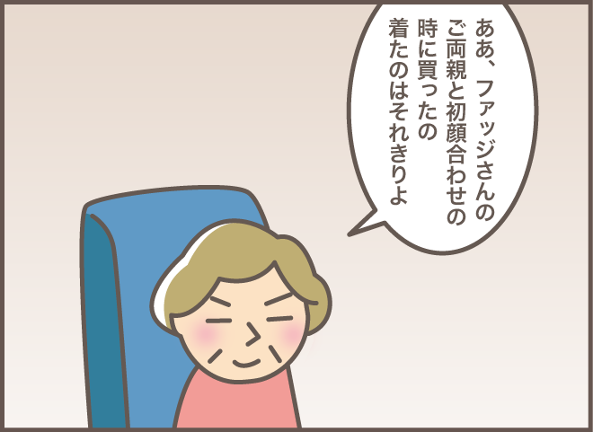 「絶対に着こなせない!!」高価な毛皮コートを私に着せたがる義叔母。どう回避する？／バニラファッジ 170-8.png