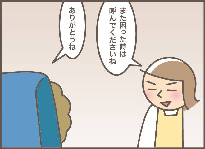 「長生きしても何もいいことがない」義叔母と口ゲンカした義母がもらしたひと言／バニラファッジ 171-1.png