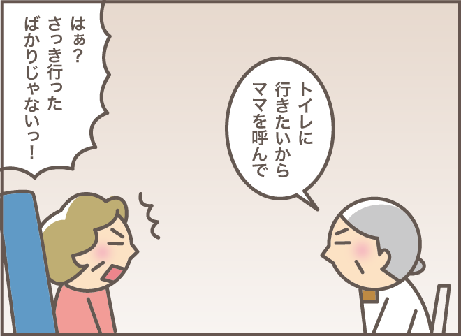 「長生きしても何もいいことがない」義叔母と口ゲンカした義母がもらしたひと言／バニラファッジ 171-3.png