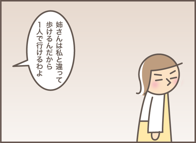 「長生きしても何もいいことがない」義叔母と口ゲンカした義母がもらしたひと言／バニラファッジ 171-7.png