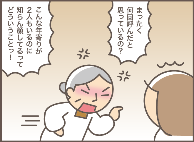 手が付けられないほど怒っていた認知症のお義母さん。落ち着いかせた「嫁のひと言」／バニラファッジ 173-2.png