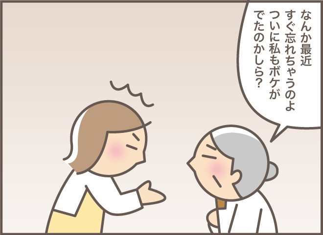 ちょっとした喧嘩が絶えない同居する義母と義叔母。仲裁を依頼された嫁はどうする？【前編】／バニラファッジ 174-10.png