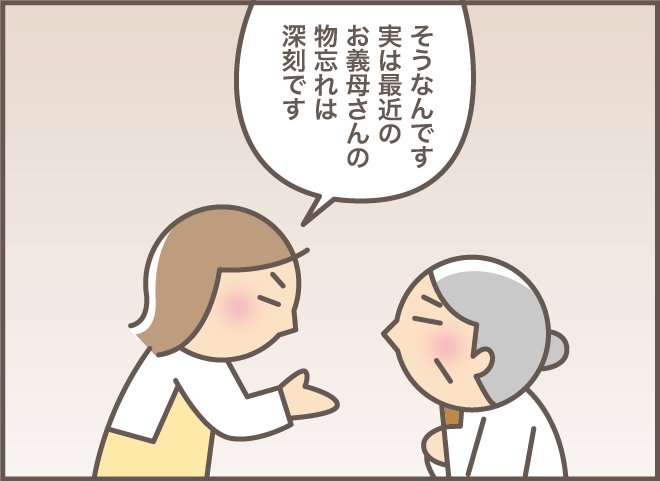 ちょっとした喧嘩が絶えない同居する義母と義叔母。仲裁を依頼された嫁はどうする？【前編】／バニラファッジ 174-11.png