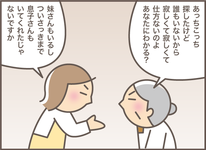 ちょっとした喧嘩が絶えない同居する義母と義叔母。仲裁を依頼された嫁はどうする？【前編】／バニラファッジ 174-5.png