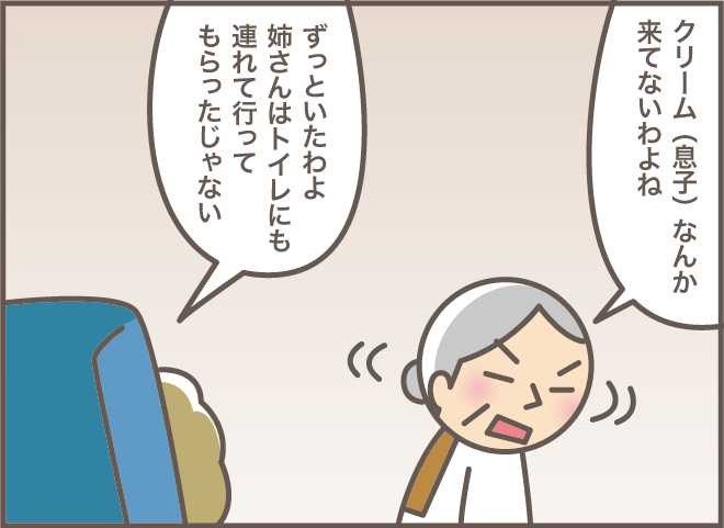 ちょっとした喧嘩が絶えない同居する義母と義叔母。仲裁を依頼された嫁はどうする？【前編】／バニラファッジ 174-6.png