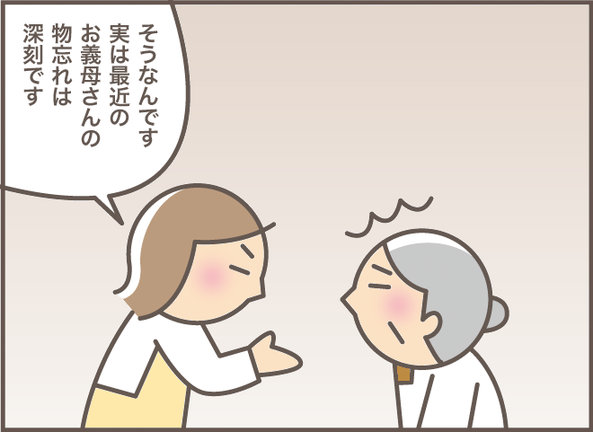  ちょっとした喧嘩が絶えない同居する義母と義叔母。仲裁を依頼された嫁はどうする？【後編】／バニラファッジ 175-1.png