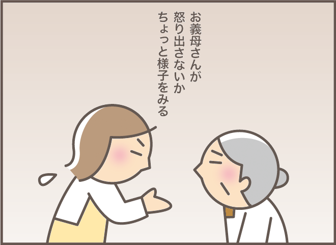  ちょっとした喧嘩が絶えない同居する義母と義叔母。仲裁を依頼された嫁はどうする？【後編】／バニラファッジ 175-2.png