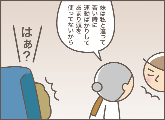  ちょっとした喧嘩が絶えない同居する義母と義叔母。仲裁を依頼された嫁はどうする？【後編】／バニラファッジ 175-7.png