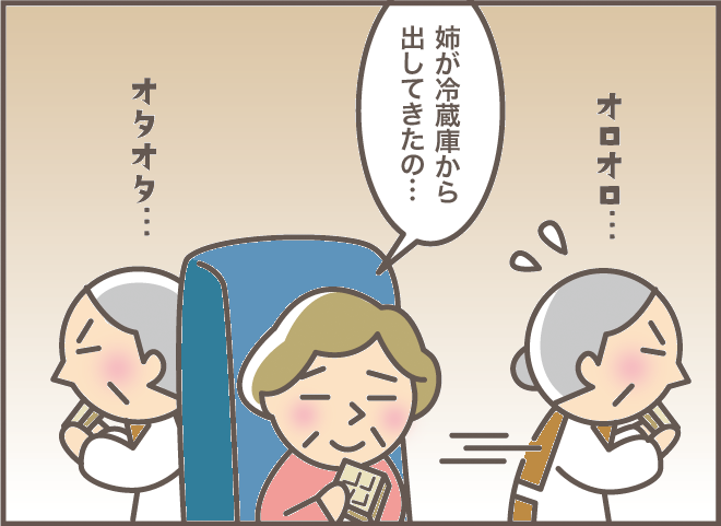 義母と義叔母が暮らす「離れ」に嫁が抜き打ちで訪れると...2人で「隠れてやっていたこと」／バニラファッジ 176-3.png