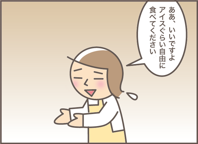 義母と義叔母が暮らす「離れ」に嫁が抜き打ちで訪れると...2人で「隠れてやっていたこと」／バニラファッジ 176-4.png