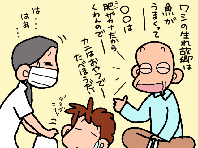 若い療法士さんに鼻の下が伸びる義父。他人と話ができたのは大きな一歩！／山田あしゅら 4.jpg