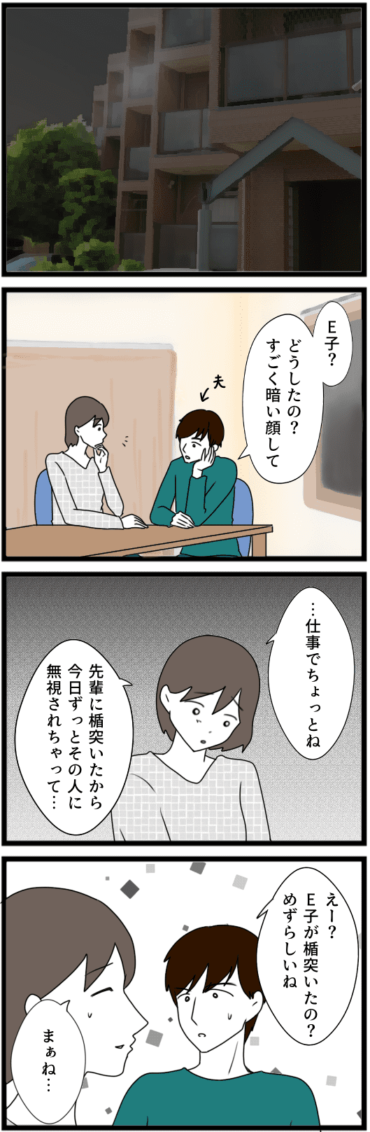 社内不倫の噂を流していた同僚が突然退職。職場に夫が来た理由は【不倫実話】／課長の不倫相手は... 18.png