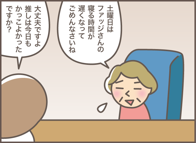 リウマチと骨粗鬆症で痛みと戦うおばさん。彼女の「元気の源」は人気アイドルの...／バニラファッジ