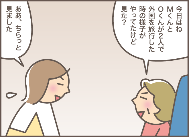 リウマチと骨粗鬆症で痛みと戦うおばさん。彼女の「元気の源」は人気アイドルの.../バニラファッジ 180-2.png