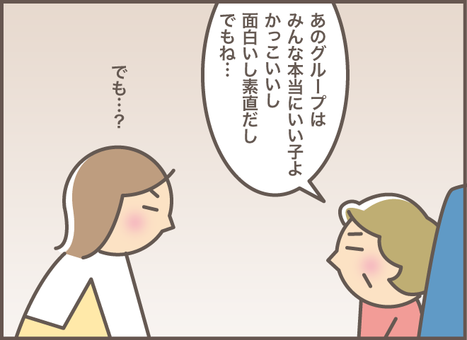 リウマチと骨粗鬆症で痛みと戦うおばさん。彼女の「元気の源」は人気アイドルの.../バニラファッジ 180-3.png